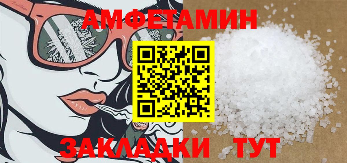 Оренбург  Амфетамин VHQ  АМФ  АМФ  Вход с VPN 