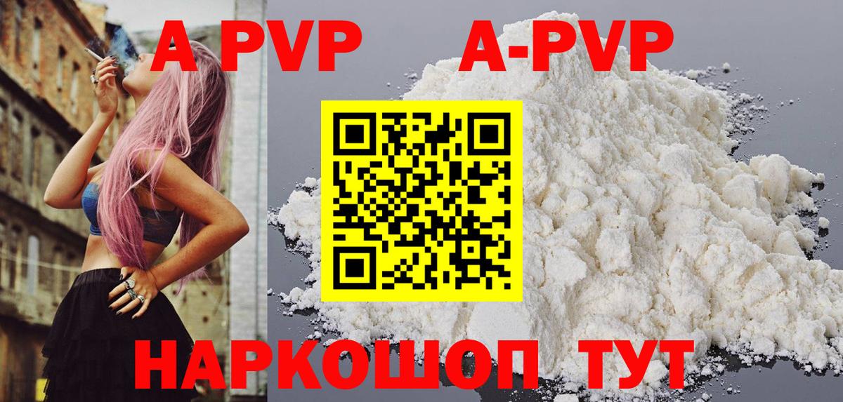 А ПВП  А ПВП СК КРИС  Вход с VPN  А ПВП крисы CK  Оренбург  Alpha-PVP СК 