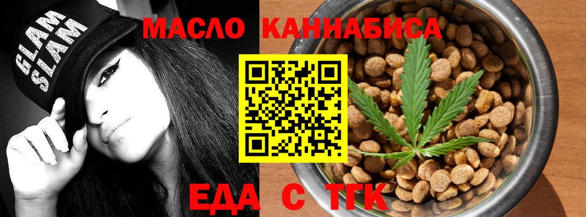 Canna-Cookies марихуана  Вход с VPN  Оренбург 