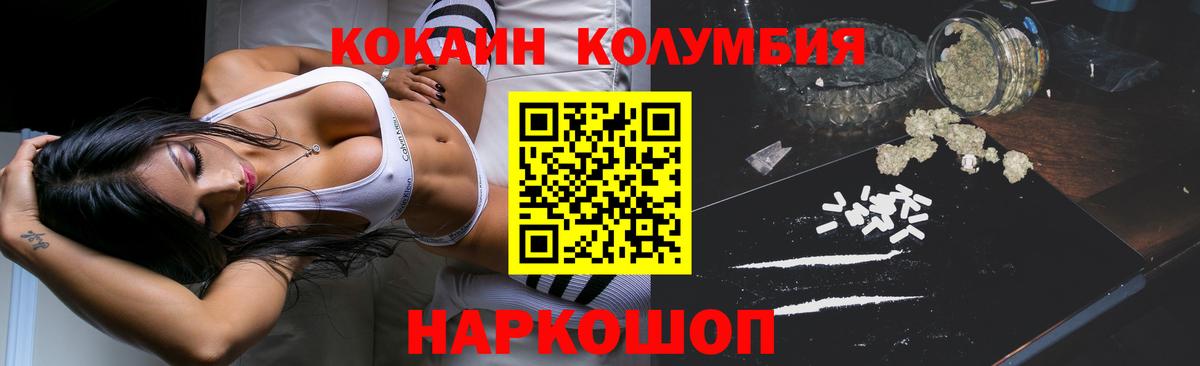 КОКАИН Боливия  Вход с VPN  Оренбург 