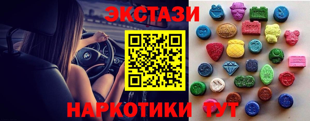 ЭКСТАЗИ XTC Оренбург