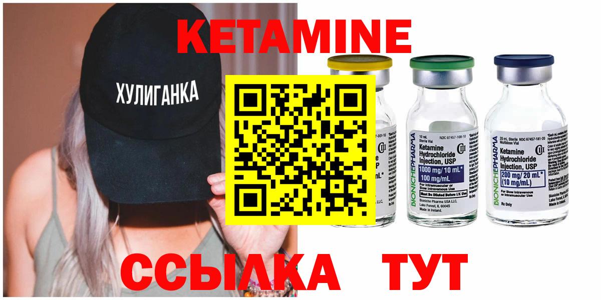 Оренбург  Кетамин VHQ  Вход с VPN 