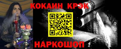 COCAINE Славгород