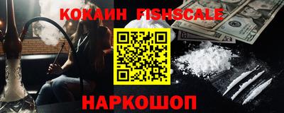 наркотики Славянск-на-Кубани