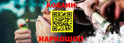 COCAINE Славгород