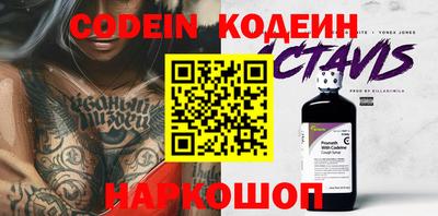 наркотики Славянск-на-Кубани