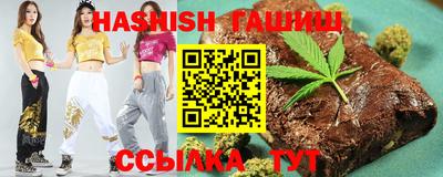 гашиш Сланцы
