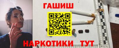 гашиш Сланцы