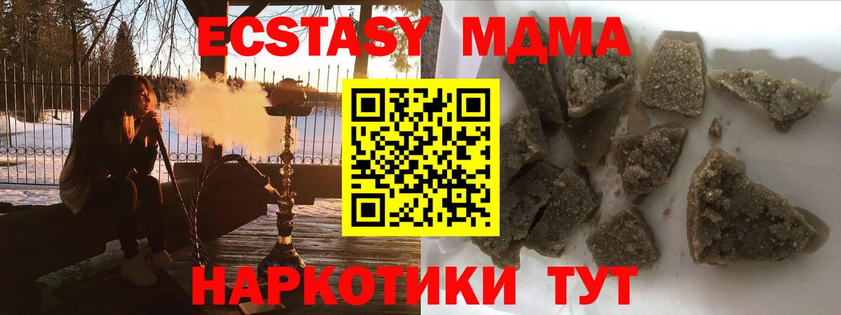 MDMA  МДМА молли  МДМА crystal  Вход с VPN  Оренбург 