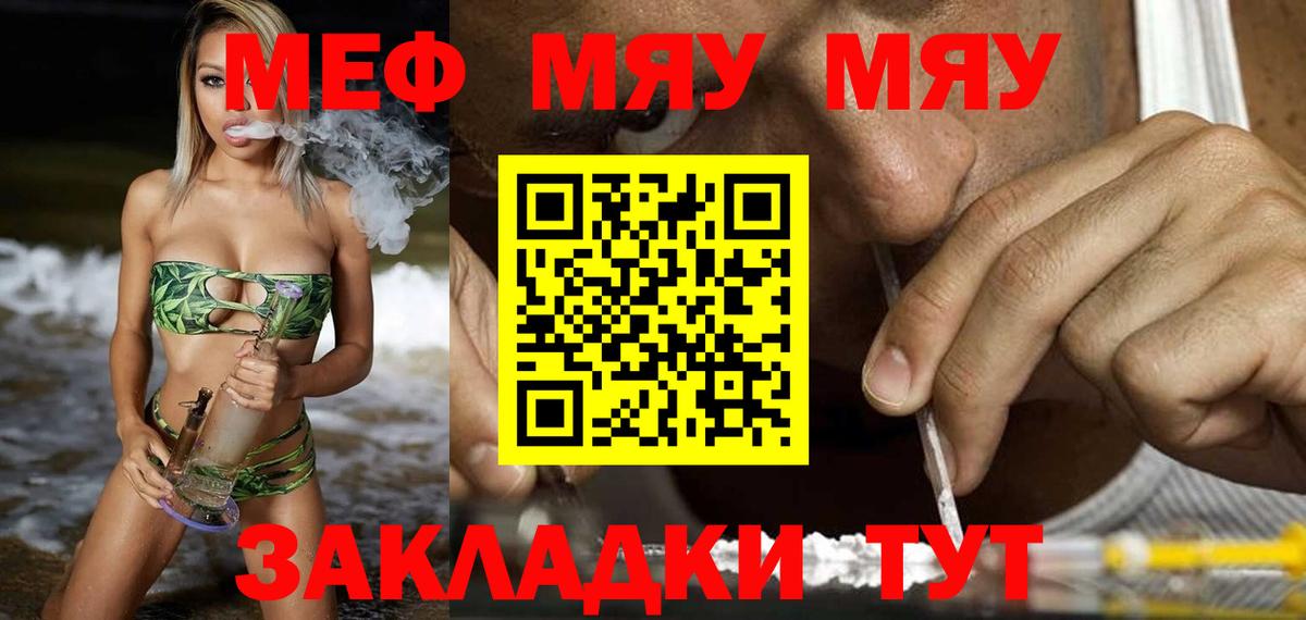 МЕФ мука Оренбург