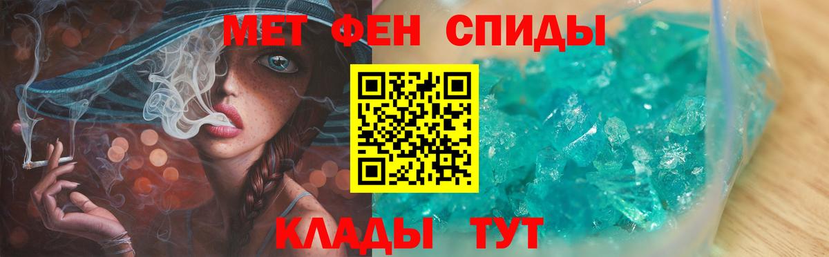 МЕТАМФЕТАМИН винт Оренбург
