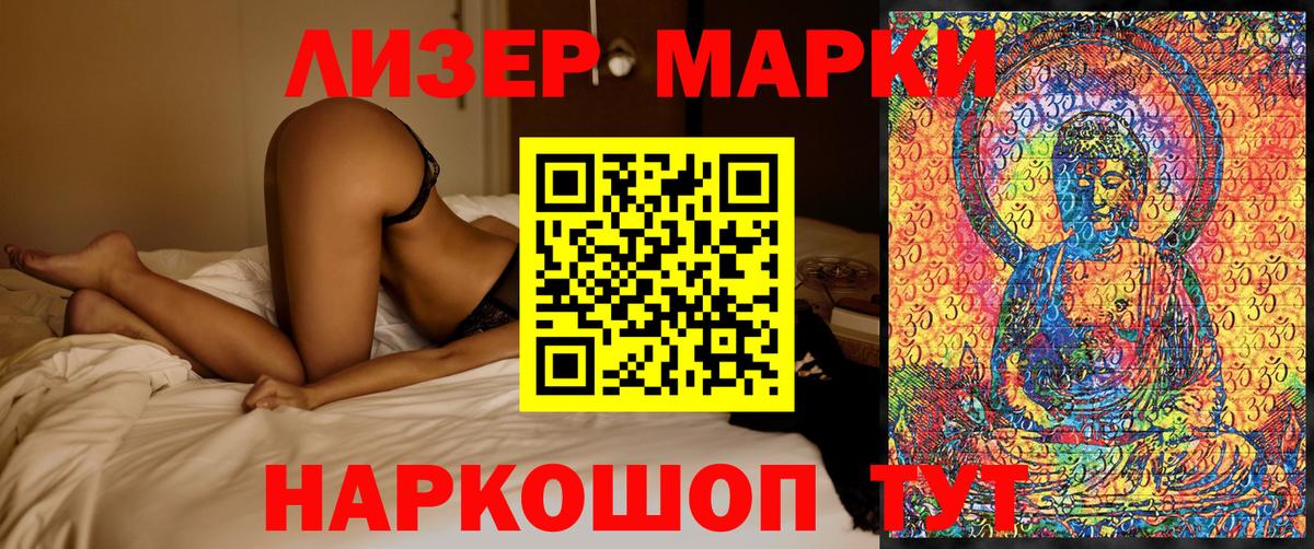 Марки 25I-NBOMe 1,5мг Оренбург