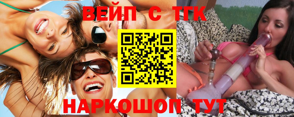 Оренбург  ТГК гашишное масло  Вход с VPN 