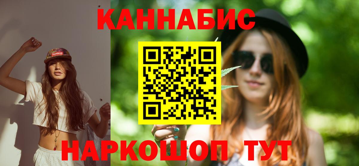 Каннабис THC 21% Оренбург